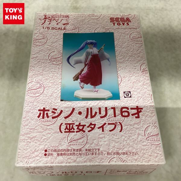 1/1800 ナデシコC 未組立 皇帝ブランド ガレージキット キャラホビ