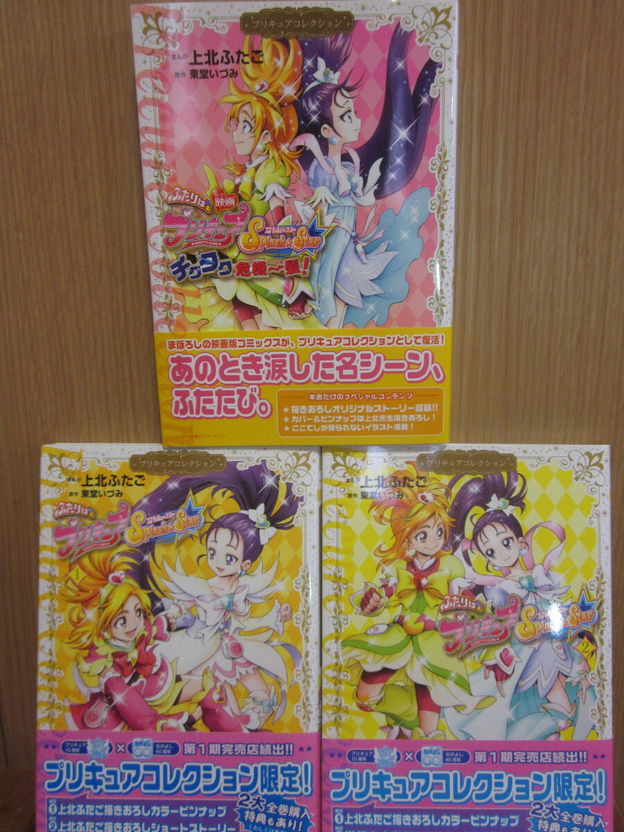 中古◇映画 ふたりはプリキュア Splash Star (スプラッシュスター