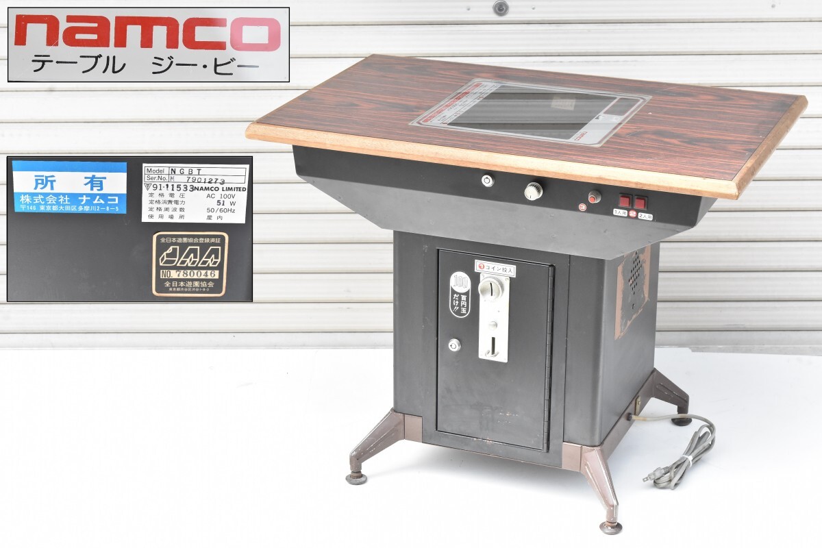 【メ0907-09】昭和レトロ品 麻雀 テーブルゲーム筐体 当時品 ジャンク品 まとめて9台 テーブルゲーム 筐体 喫茶店 マージャン 麻雀 ピンボール
