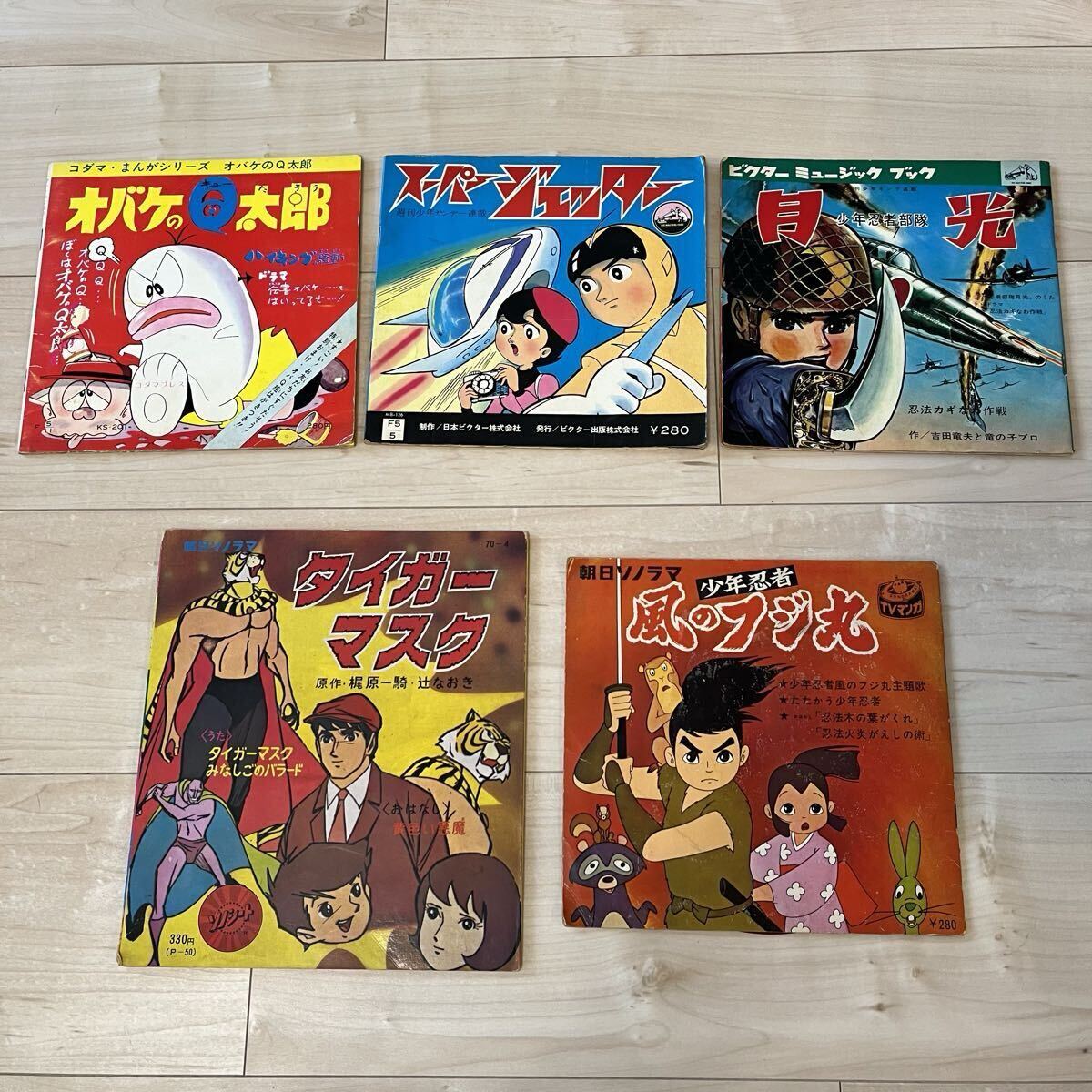 藤子不二雄 ソノシートブック オバQマーチ・オバケのP子 付録あり完品