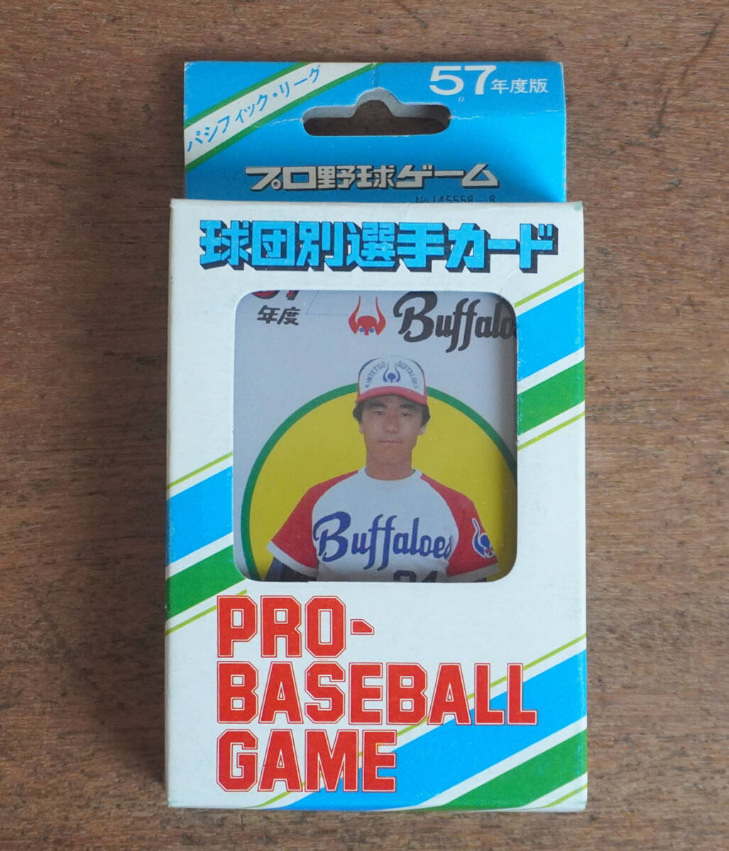 タカラ プロ野球カードゲーム 60年 近鉄バファローズ 島貫 省一（1枚