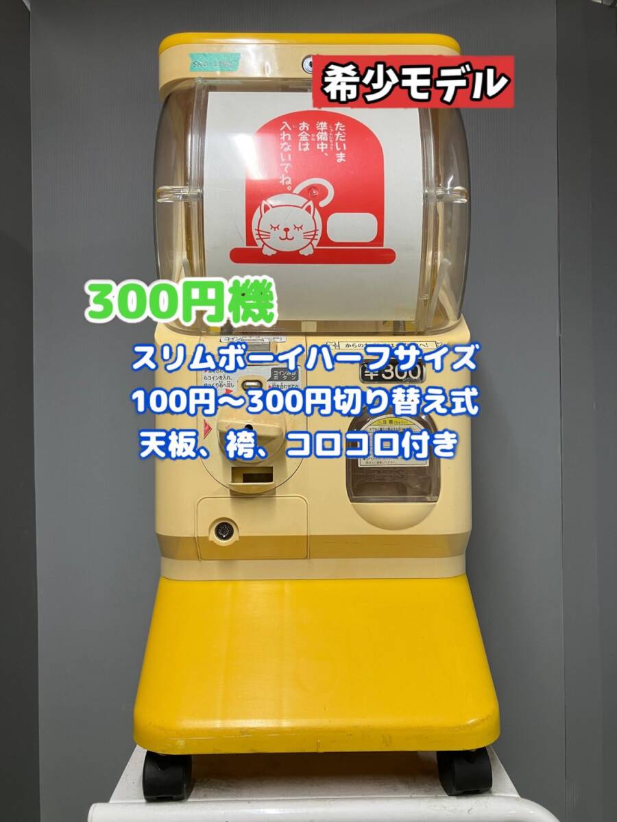 ユージンスリムボーイ ガチャマシーン純正カギ×2個 丸鍵 八万ロック