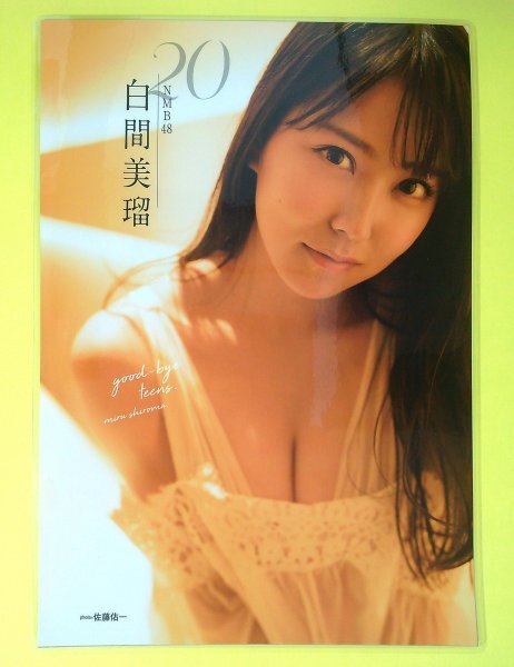 目立った傷や汚れなし】○山本彩○生写真 3枚セット NMB48×B.L.T. 2014