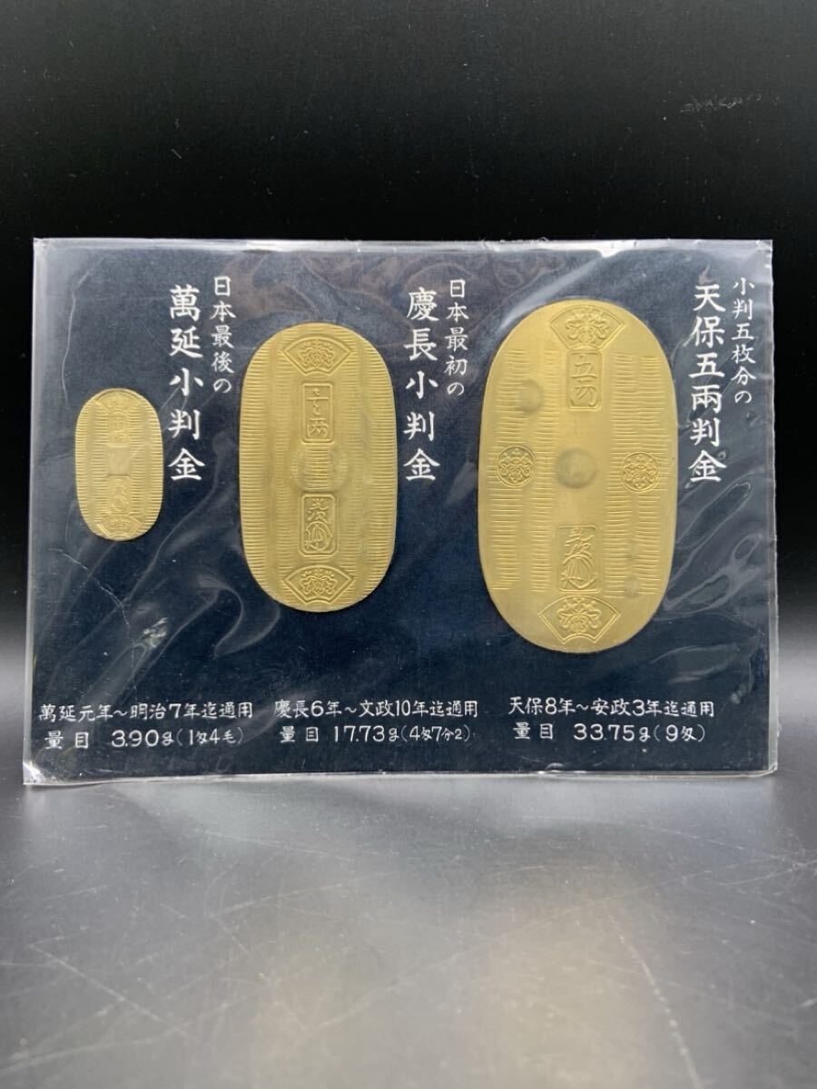 48】 黄金慶長小判 千両箱 レプリカ 三越創業30年記念 純金製小判 GP
