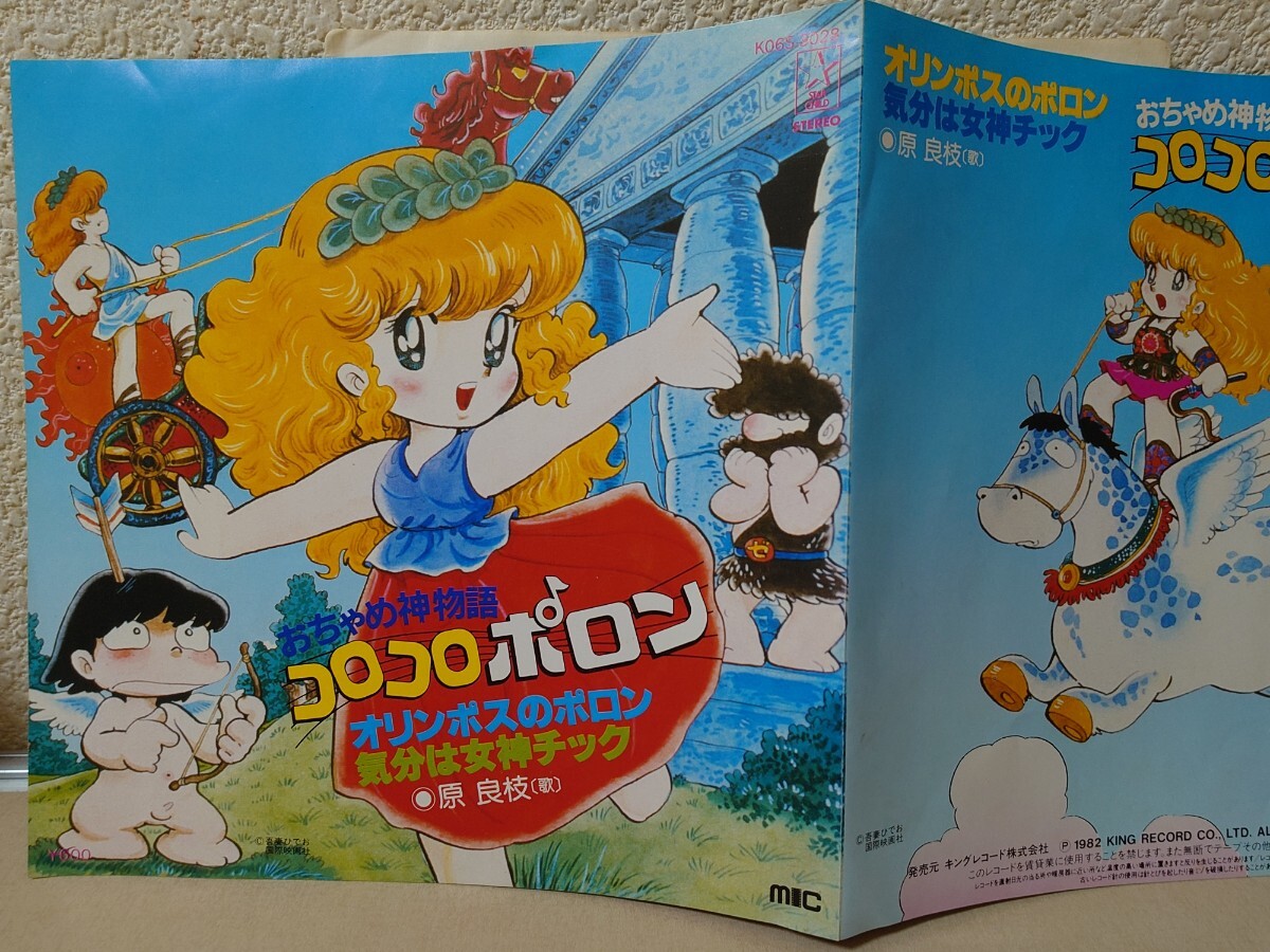 新品】新品/おちゃめ神物語コロコロポロン 全46話 (DVD) 欧州盤 (日本