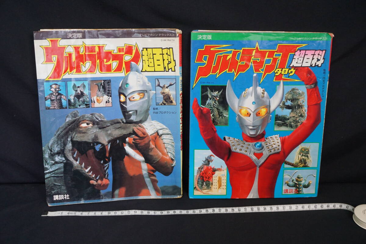 0709-16☆テレビマガジン '90 3月号 ファイブマン,ウルトラセブン,仮面