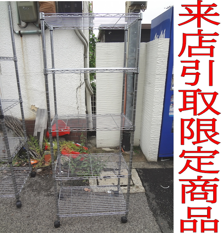 UNI SELF システムラック 4段 W90×D46×H157cm 支柱φ2,5cm スチール