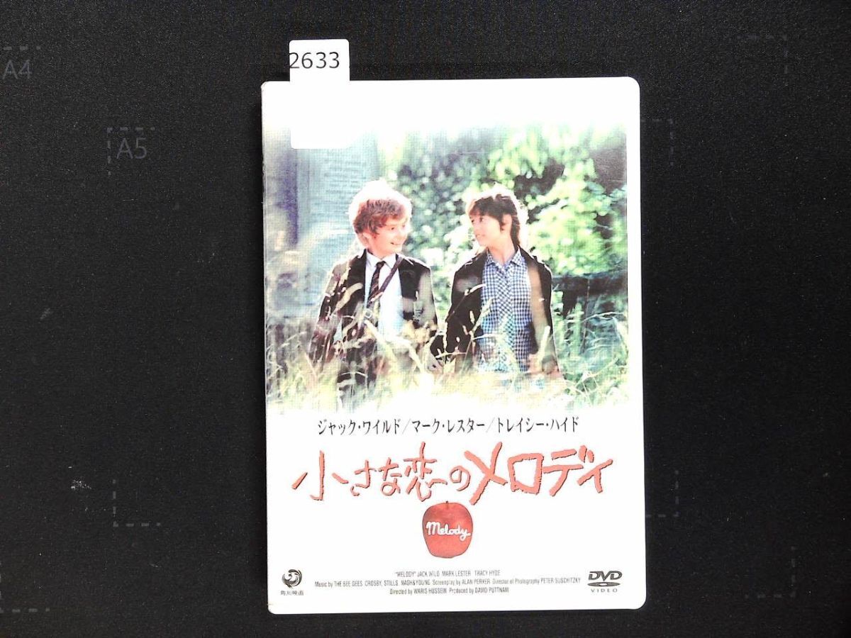 中古】トレイシー・ハイド直筆サイン入り写真☆小さな恋のメロディ
