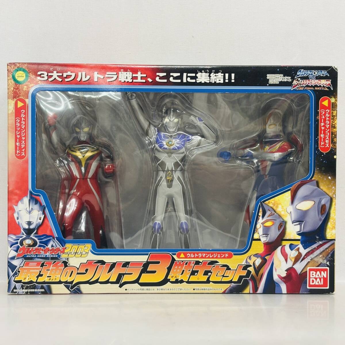 美品 ウルトラヒーロー ソフビ ウルトラマン コスモス VS ジャスティス