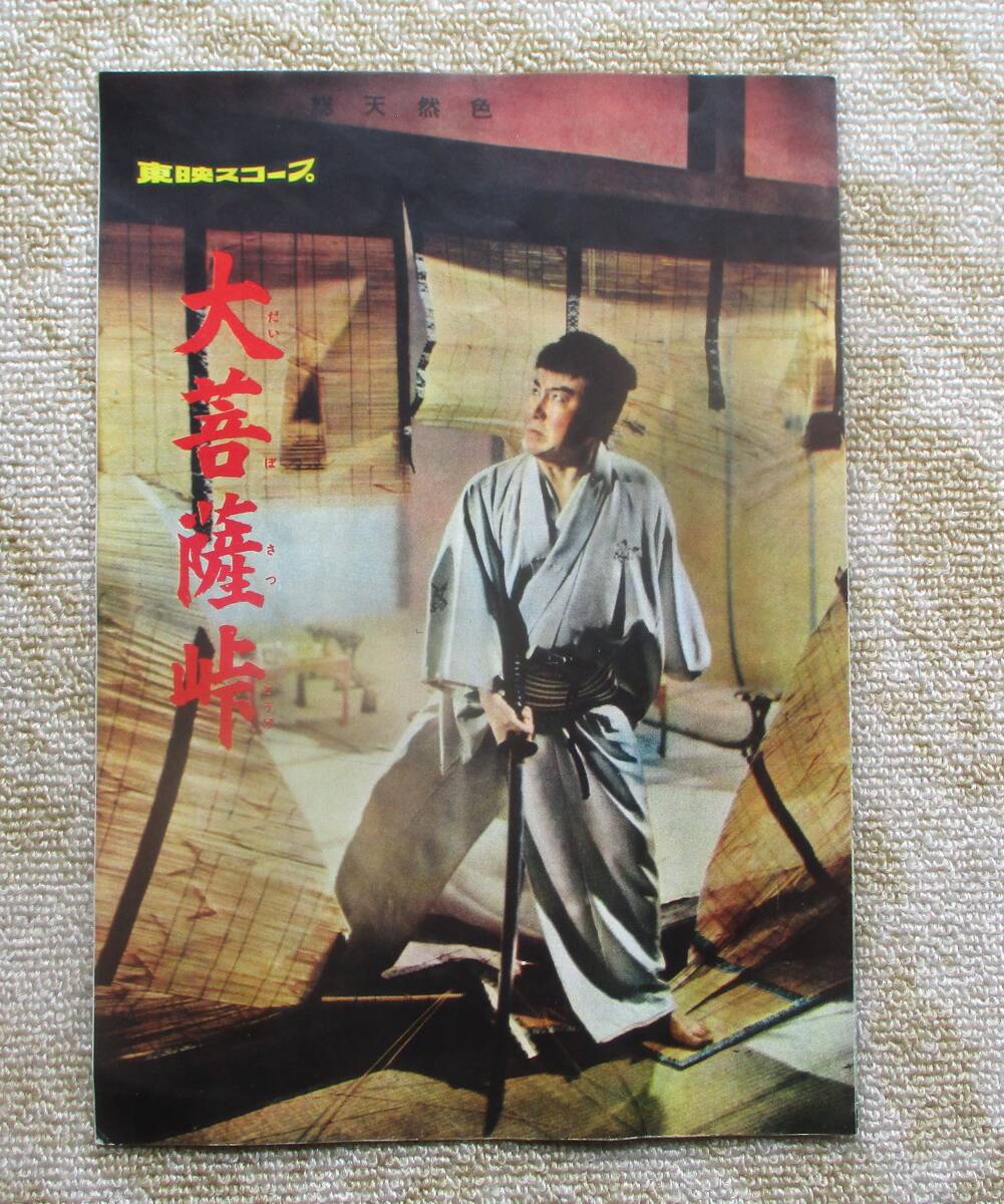新品】岡本喜八監督029□大菩薩峠(1966) □DVD【韓国版】の落札情報
