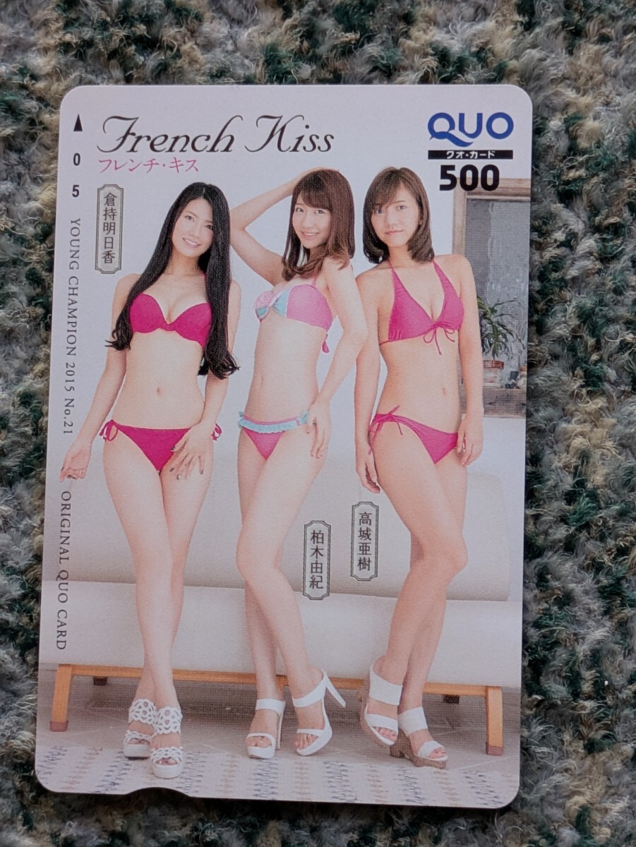 新品】☆ 柏木由紀 倉持明日香 高城亜樹 フレンチキス/ヤング