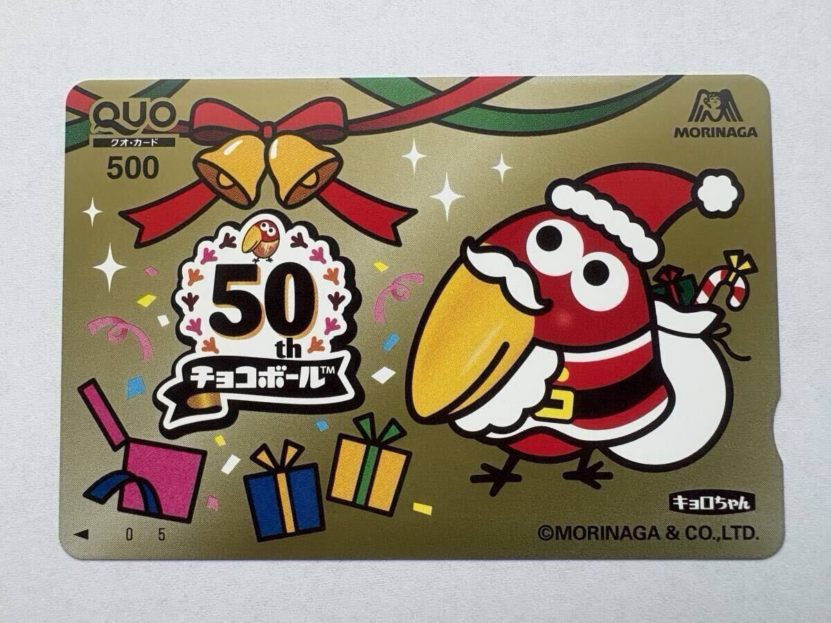 新品】森永チョコボール キョロちゃんショップ ぶらぶらキョロちゃん