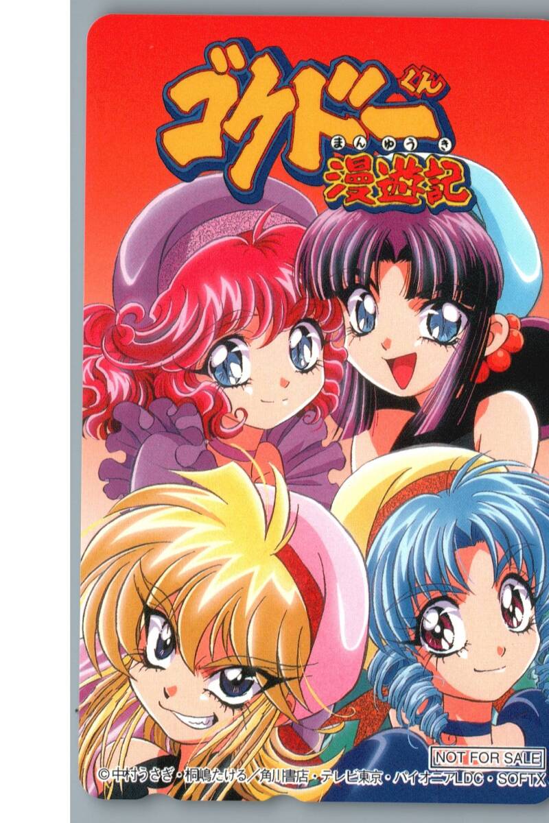 アニメ「ゴクドーくん漫遊記」(原作：中村うさぎ)／ココ姫 セル画 
