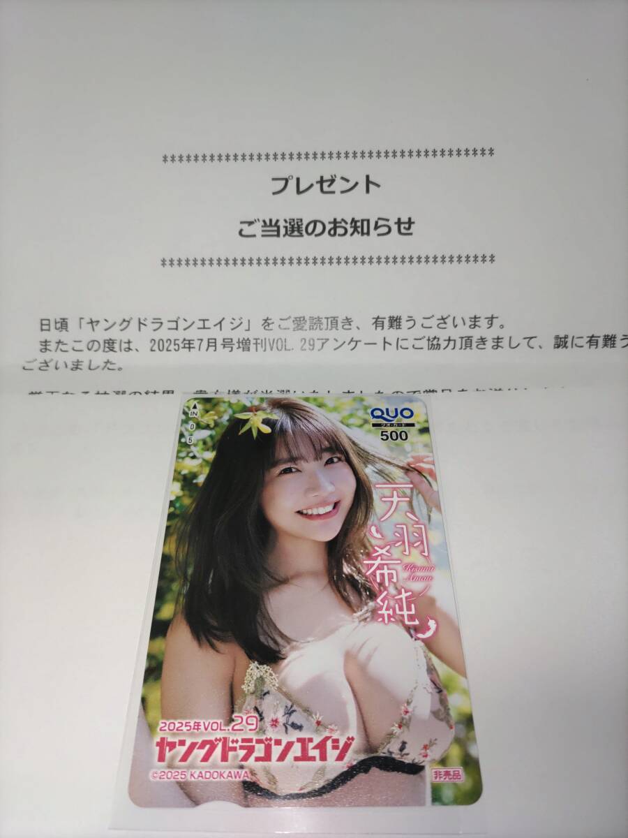 QUOカード 佐々木舞香/齊藤なぎさの落札情報詳細 - Yahoo!オークション