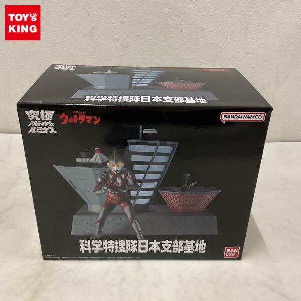 完成品】ウルトラマン科学特捜隊基地ジオラマ完成品 電飾仕様 ケース