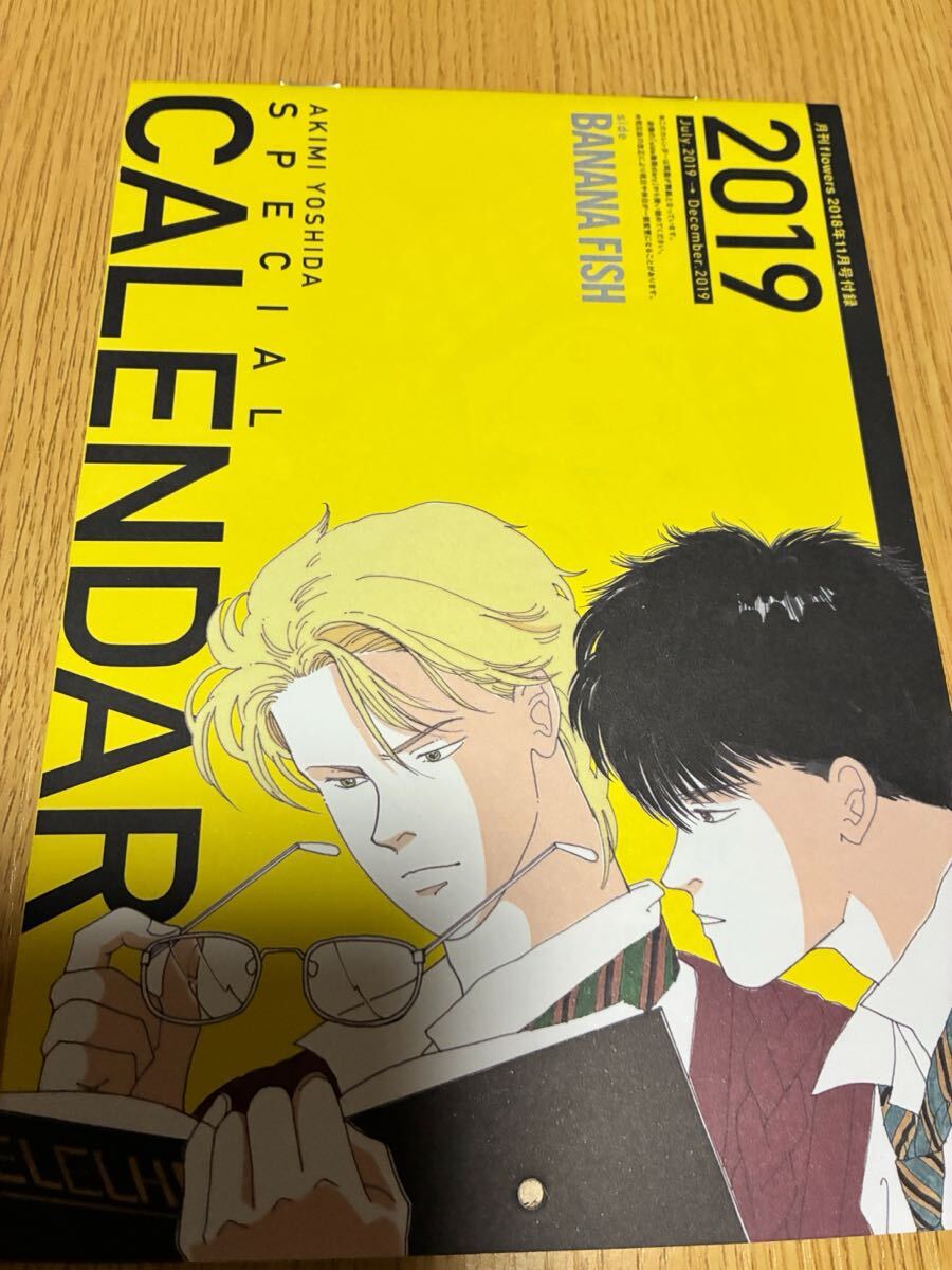 新品】未使用 かけかえカバー 2点 2019カレンダー BANANA FISH 海街