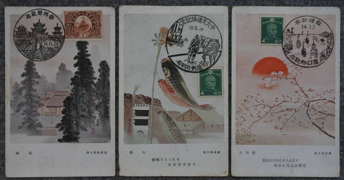 D49 ◎ 戦前 支那 中国 軍事郵便 絵葉書 エンタイヤ33通 北支派遣