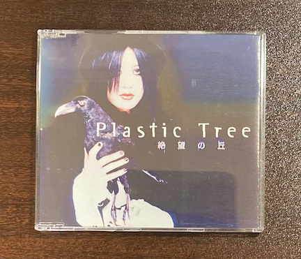 Plastic Tree プラスティックトゥリー 有村竜太朗 1997年～切り抜き228