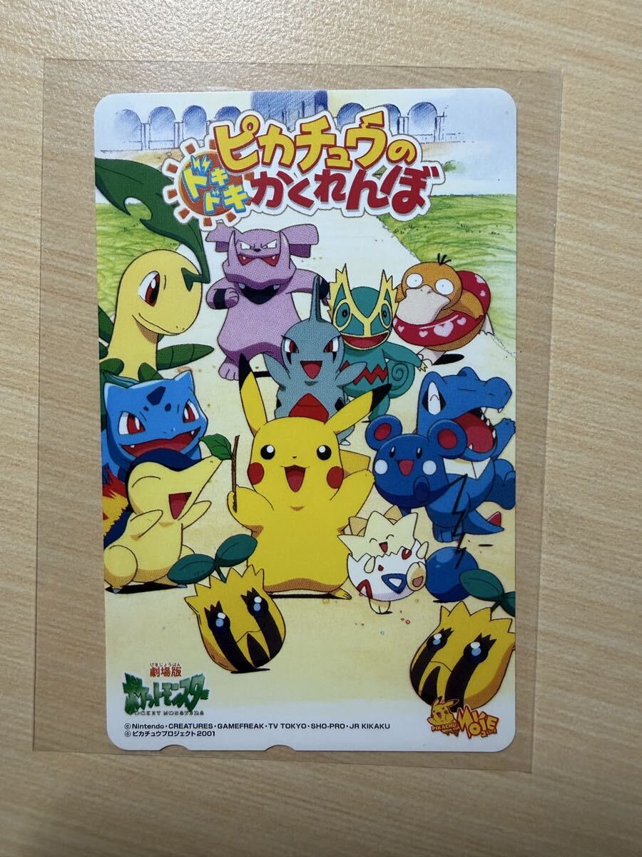 新品】【新品 未使用】 お宝 未開封品！！ 劇場版 ピカチュウの
