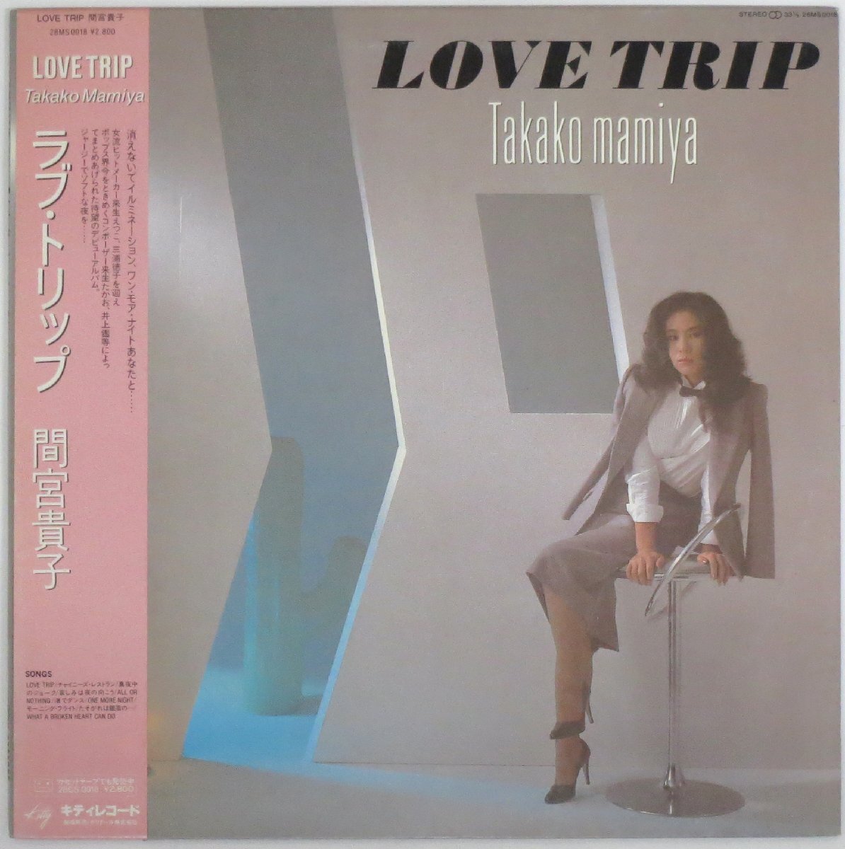 中古】【LP オリジナル】激レア！間宮貴子 / LOVE TRIP / 和モノ