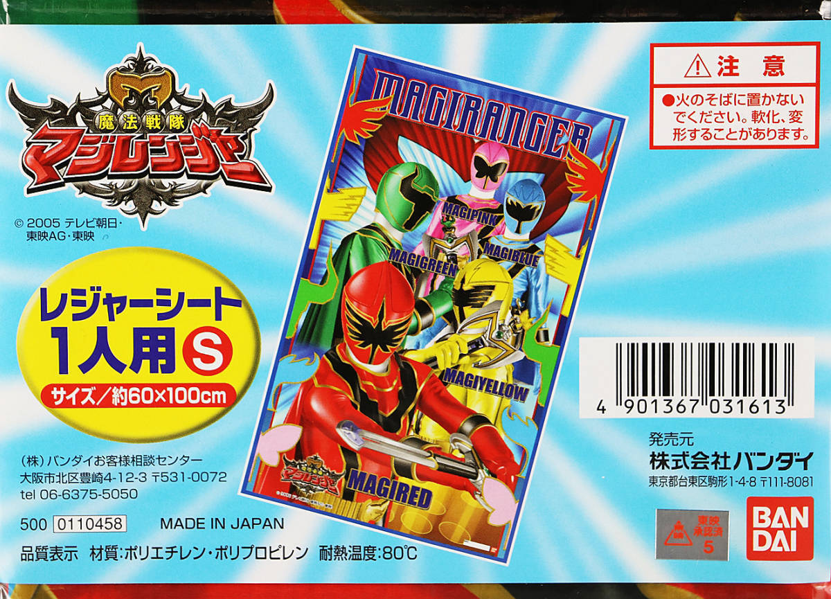 魔法戦隊マジレンジャー キャスト5名 直筆サイン色紙の落札情報詳細 