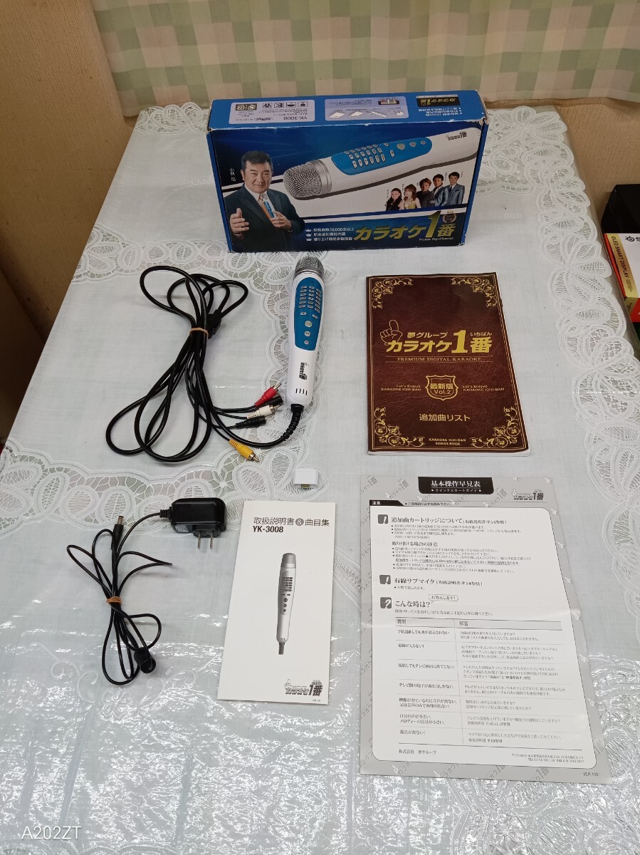 夢グループ「カラオケ1番」YK-3008, [有線サブマイク」YK-1005, [追加