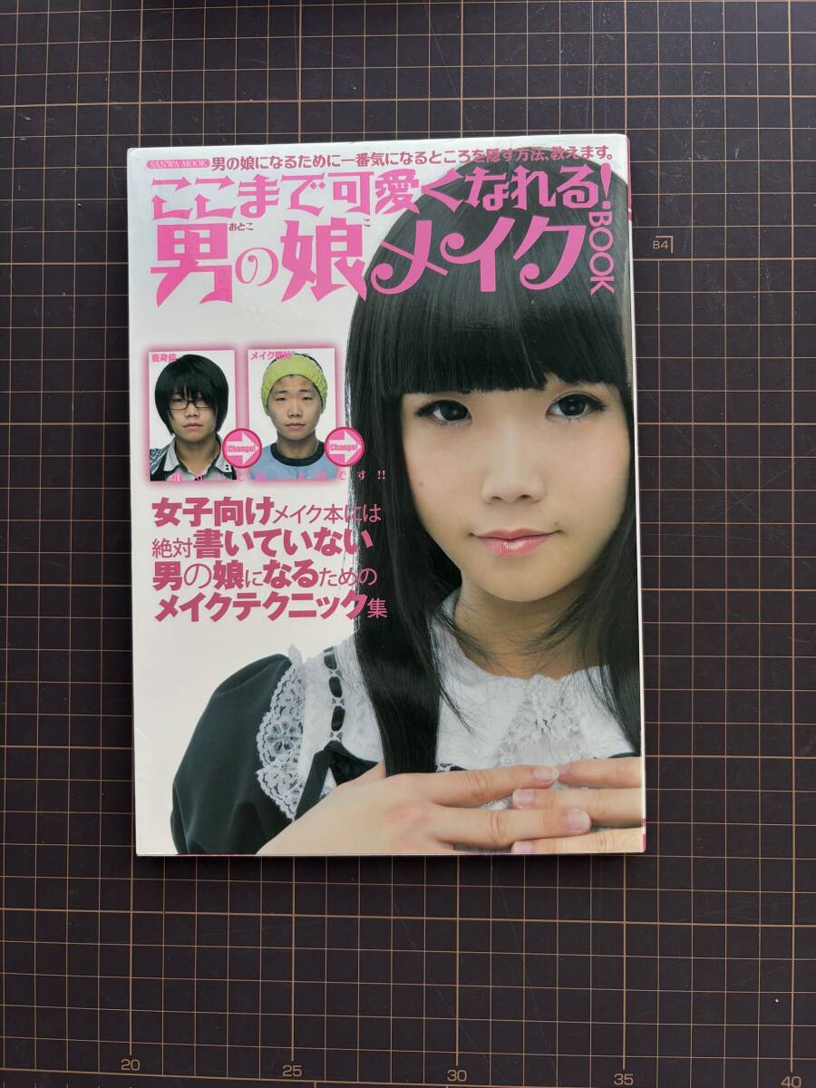 伝説の美少女 西村理香 アイドル降臨! 三和出版 中古写真集