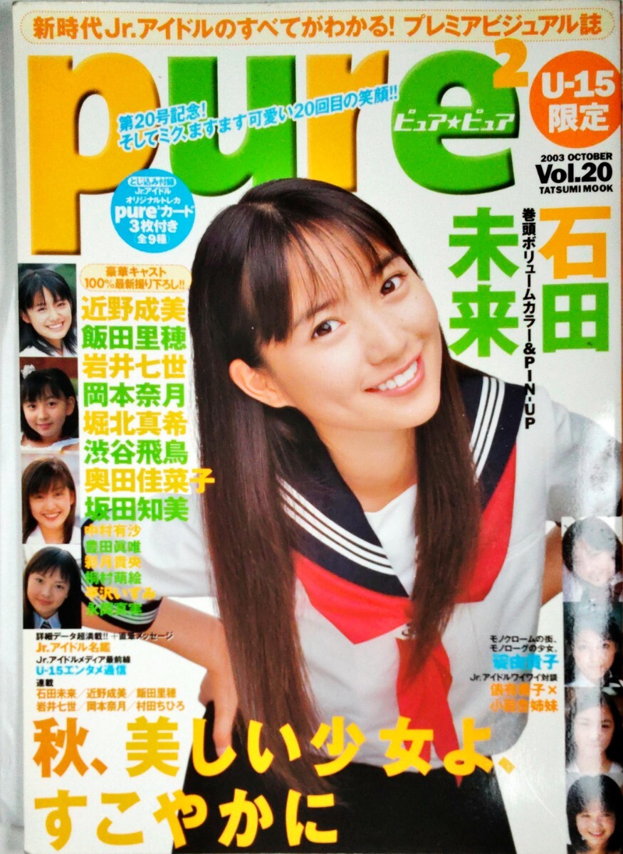 516/直筆サイン入りDVDジャケット 奥田佳菜子 しあわせになって