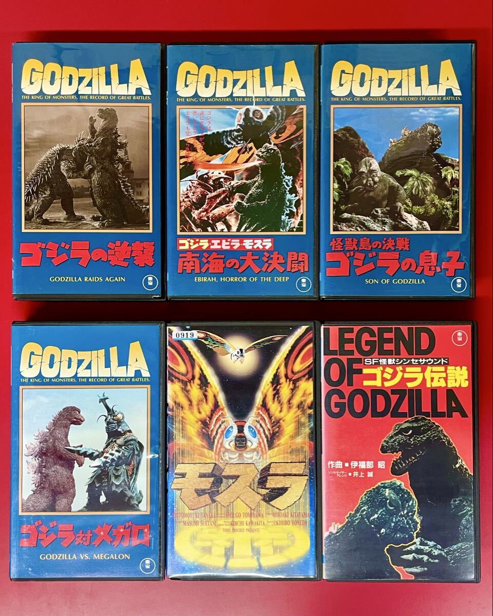 モスラ VHSの落札情報詳細 - Yahoo!オークション落札価格検索 オークフリー