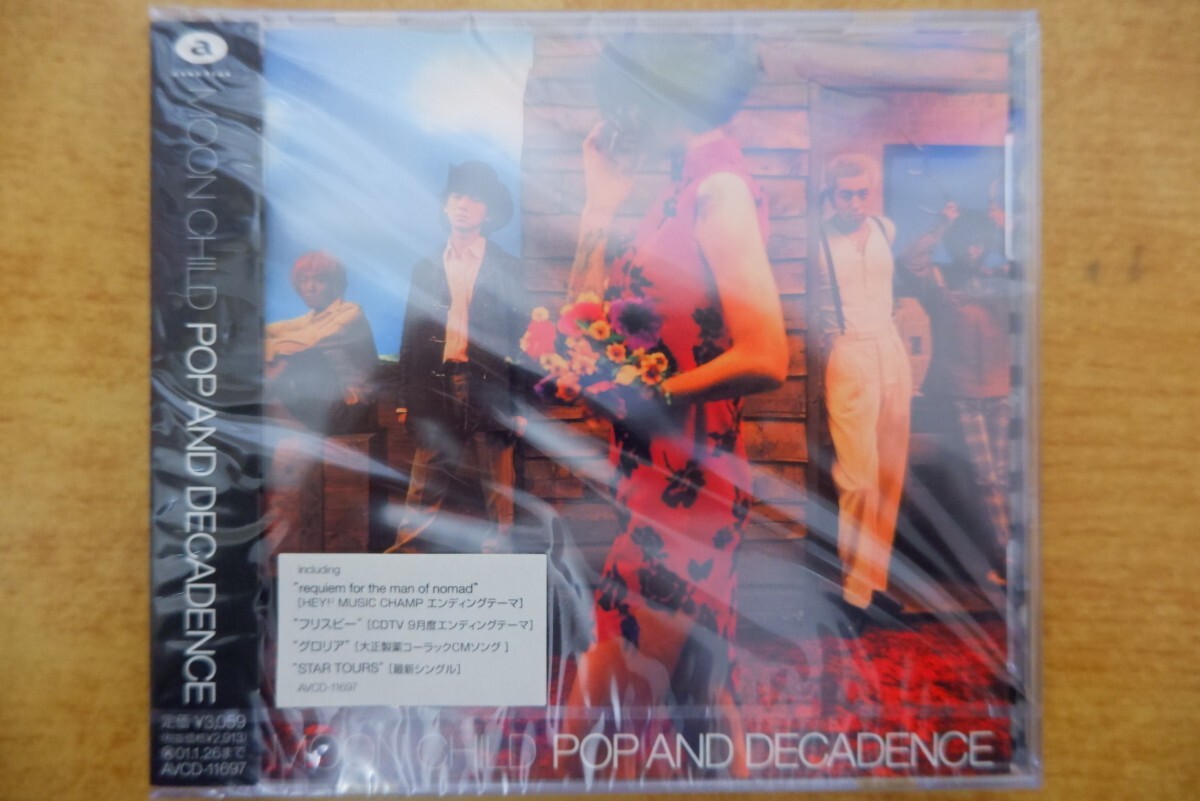 村上龍「トパーズ」フランス版大型ポスター Tokyo Decadence 二階堂