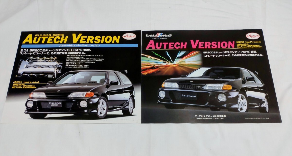 新品】日産 SR系VEエンジン SR16VE N1仕様 SR20VE 整備要領書 平成9年9