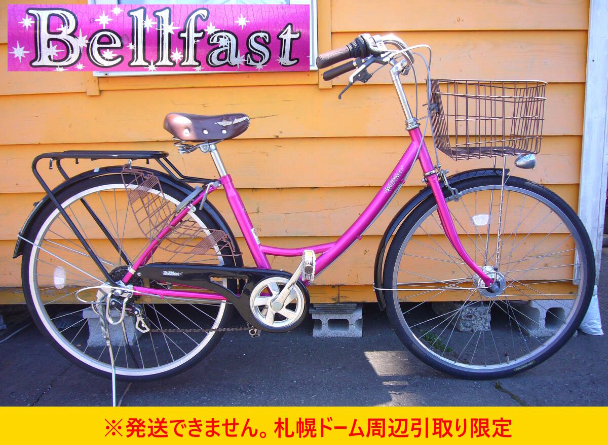 172 自転車 20インチ ママチャリ オートライト 直接引き取り ミニベロ