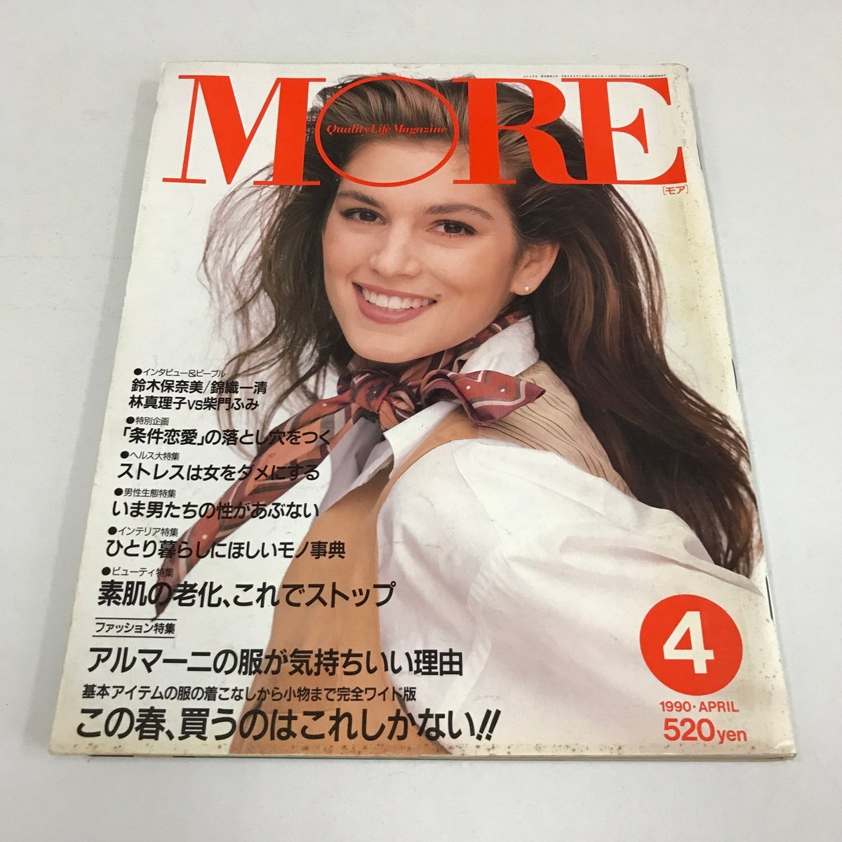 額装済/VISIONAIRE DECADES シンディ クロフォード/ポスター 額装済/VISIONAIRE DECADES シンディ クロフォード/ポスター 祝58歳
