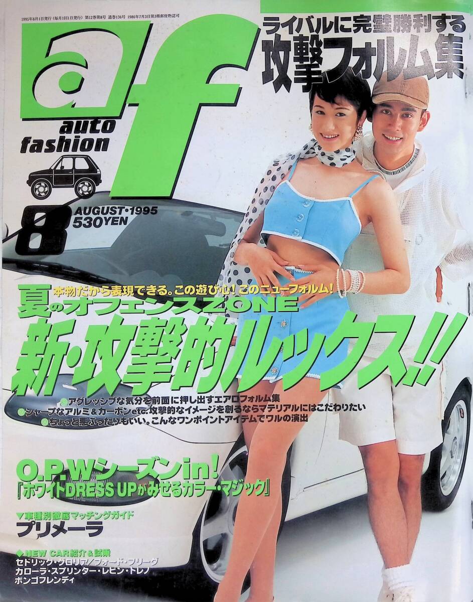 セラヴィ 1995年 春夏号 C′est La Vie セシール ファッション カタログ