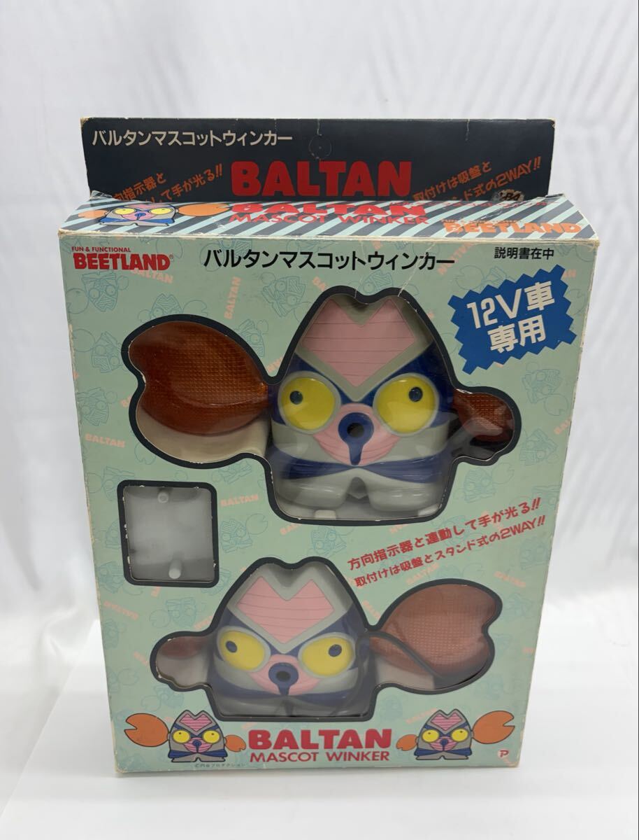 傷や汚れあり】当時物 ＊BEETLAND ビートランド ＊ウルトラマン