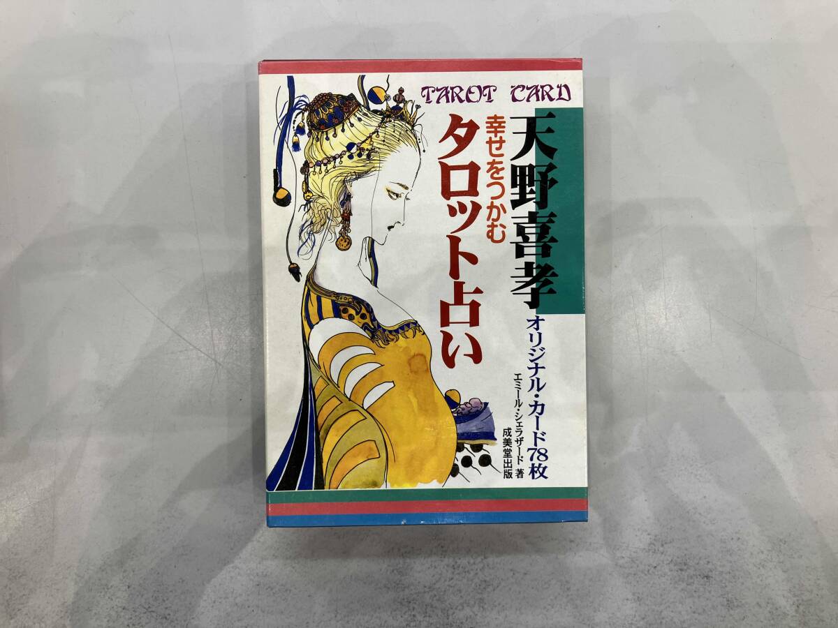 中古】マイバースデイの本2冊セット エミールの妖精さん大好き＋