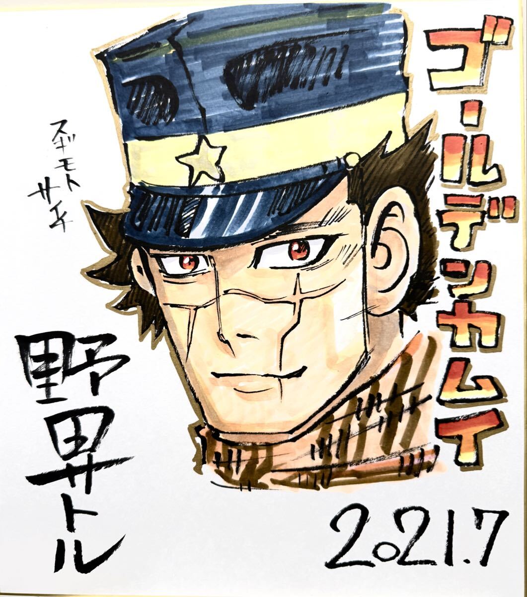新品】ゴールデンカムイ サイン色紙風プレミアムミニ下敷き アシリパ