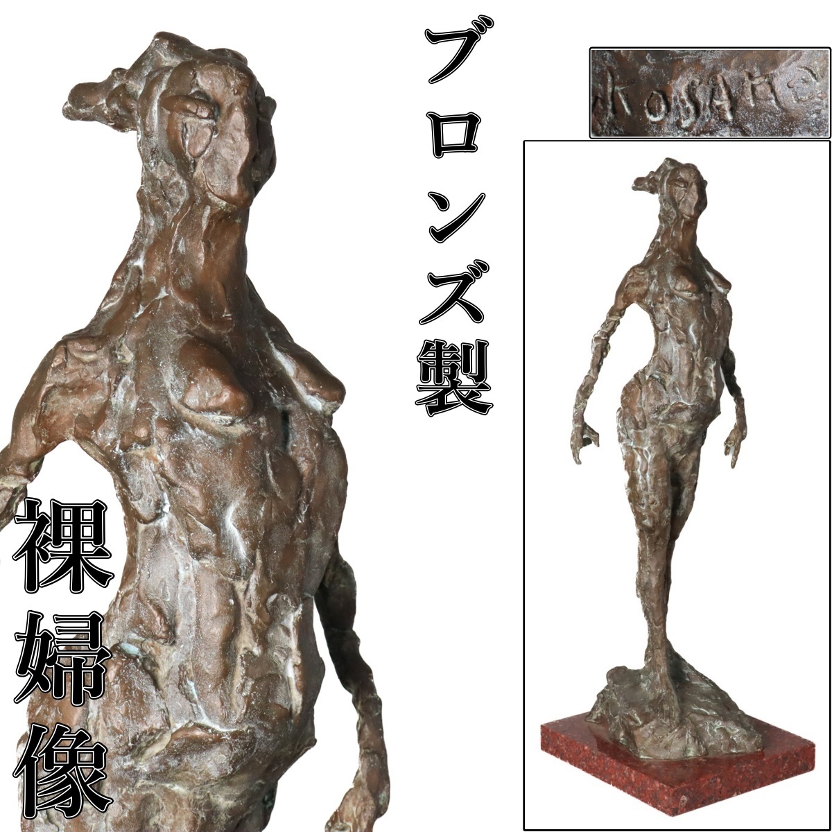CK706 【彫刻家 大森光元作】ブロンズ塑彫・ブロンズ像「玉眼入 虎/寅