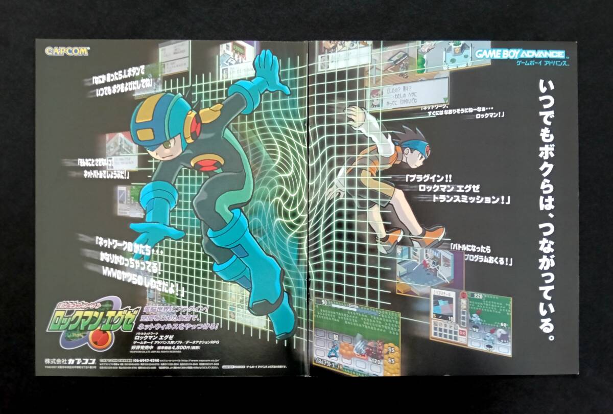 商品説明に記載】【84】ロックマンカード ☆ 【 セレナード