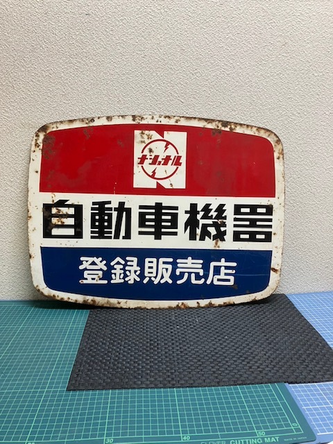 中古】キリンポスター☆八代亜紀☆看板☆ホーロー看板☆広告ノベルティ
