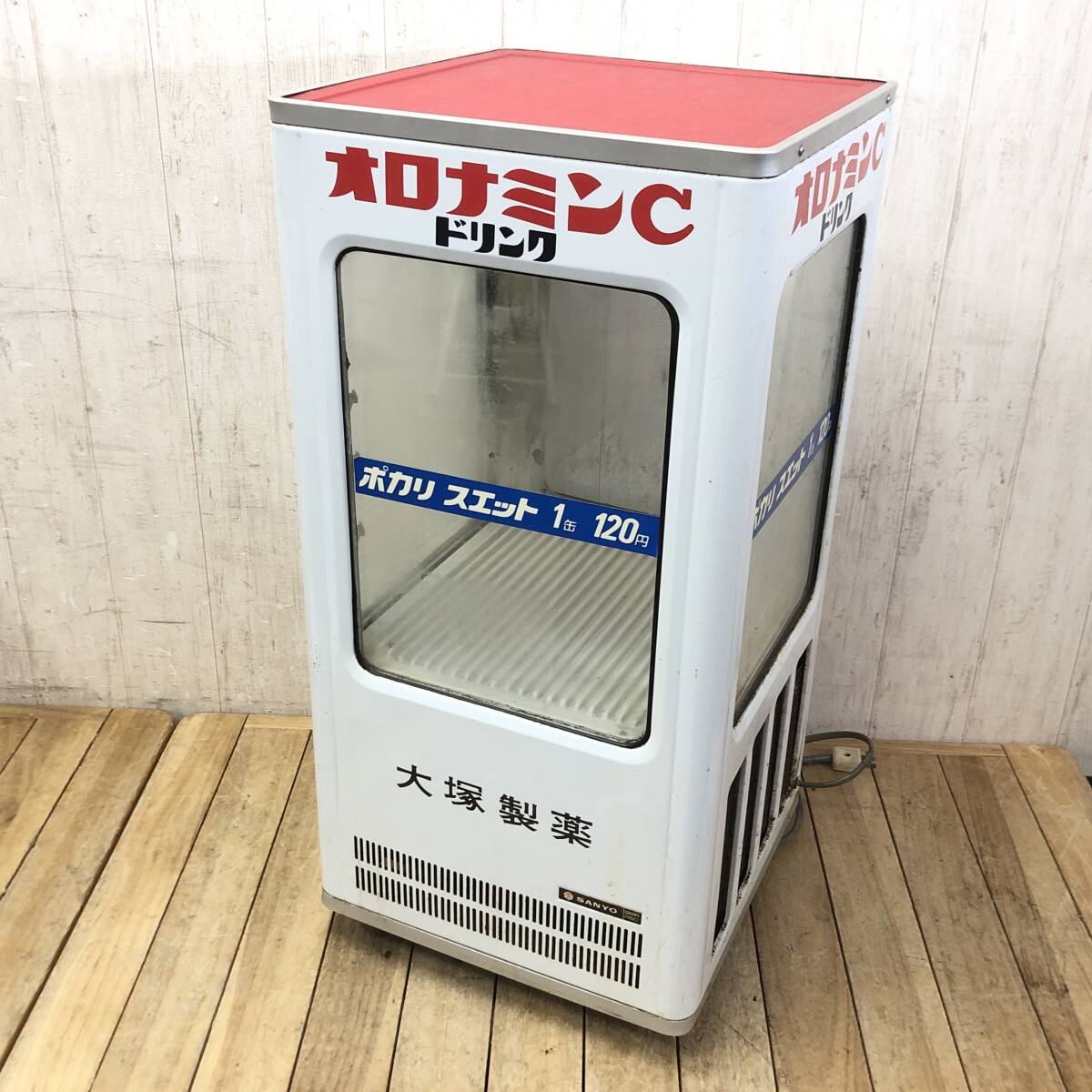 オロナミンC 冷蔵庫 大塚製薬 非売品 サンヨー冷蔵ショーケース SMR