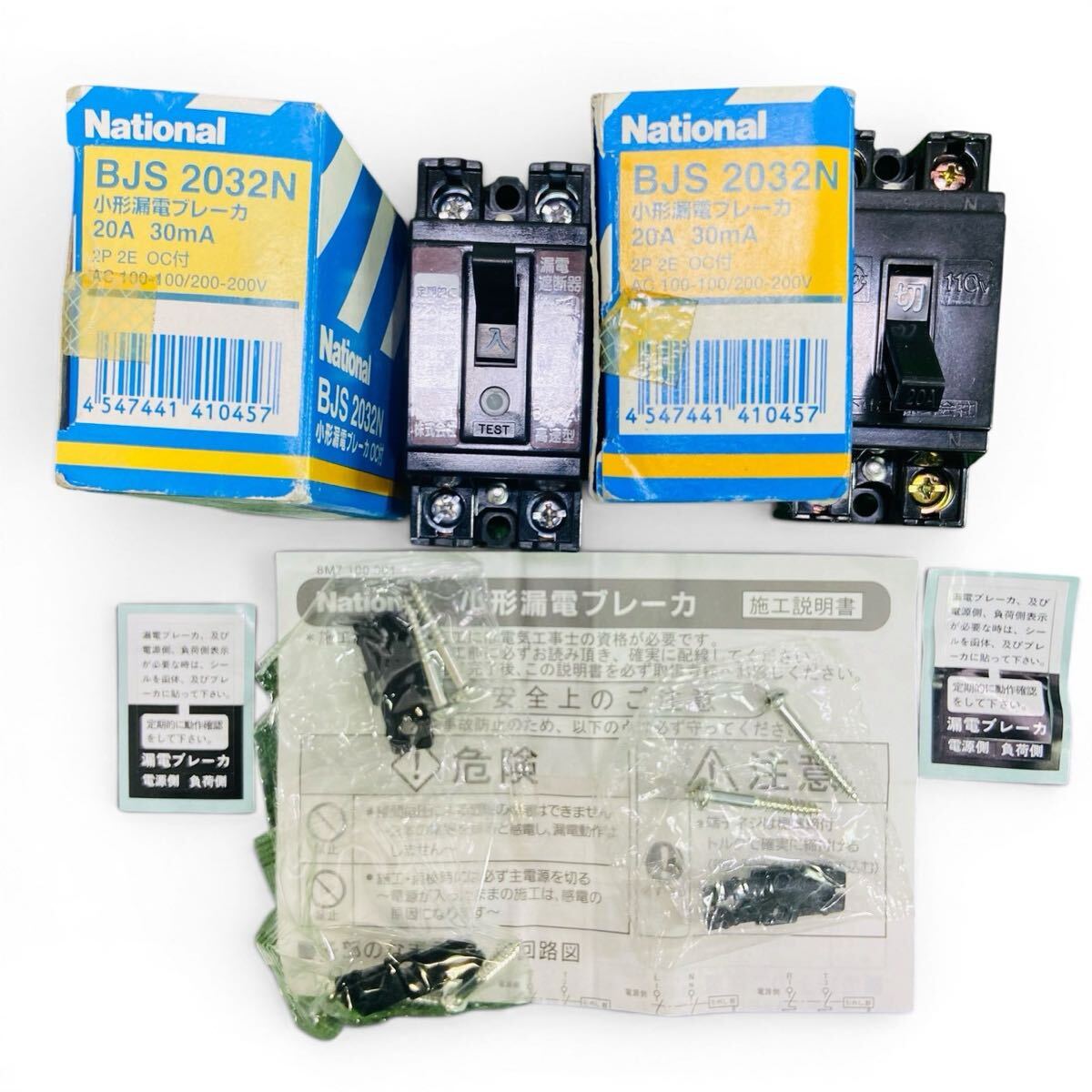 中古】ナショナル☆漏電ブレーカAS型BJ3-30-37☆3Φ3W☆AC200v-30A☆単 