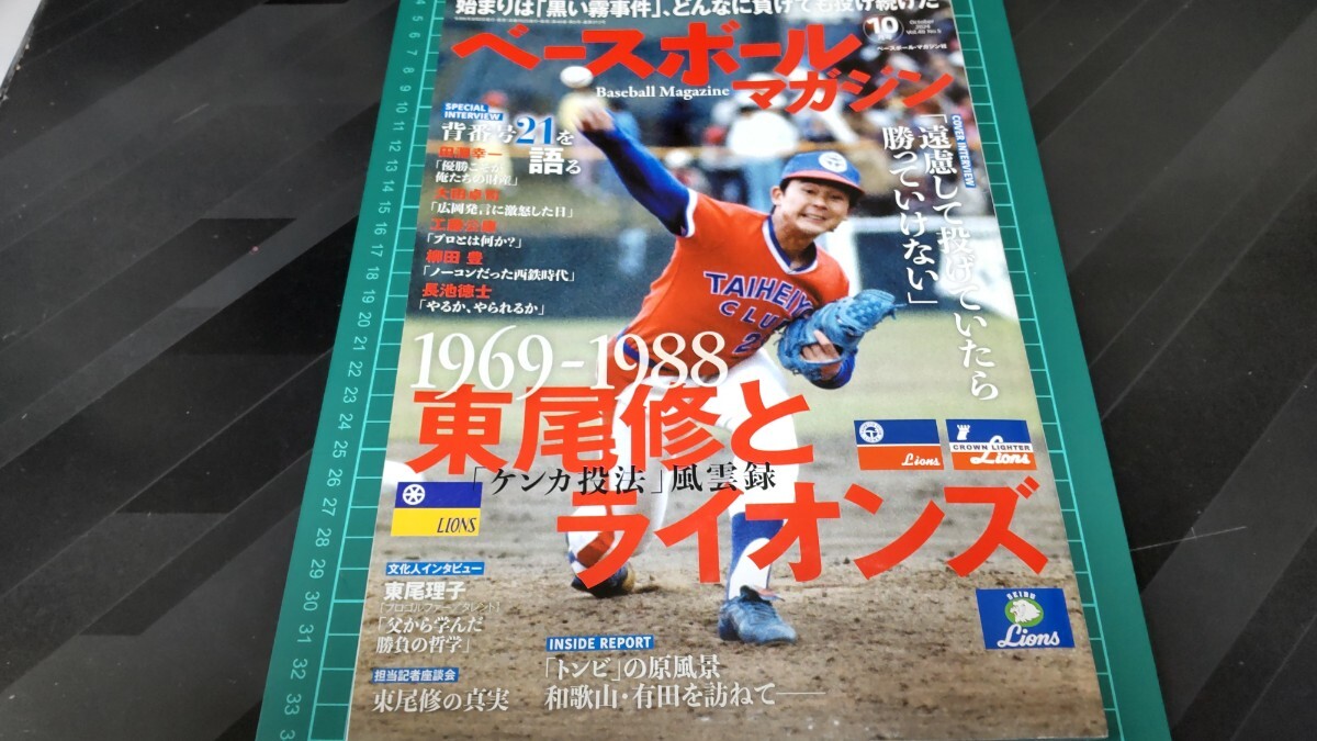 目立った傷や汚れなし】クラウンライターライオンズ/1977年/'77/イヤー
