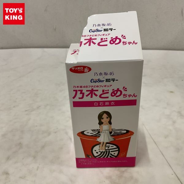 中古】乃木坂46 白石麻衣 直筆サイン入り写真の落札情報詳細 - Yahoo