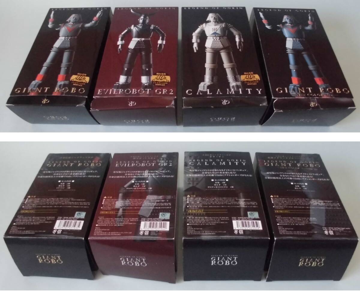 新品】【完成品】無印模型 1/100 ジャイアントロボ カラミティ（実写版