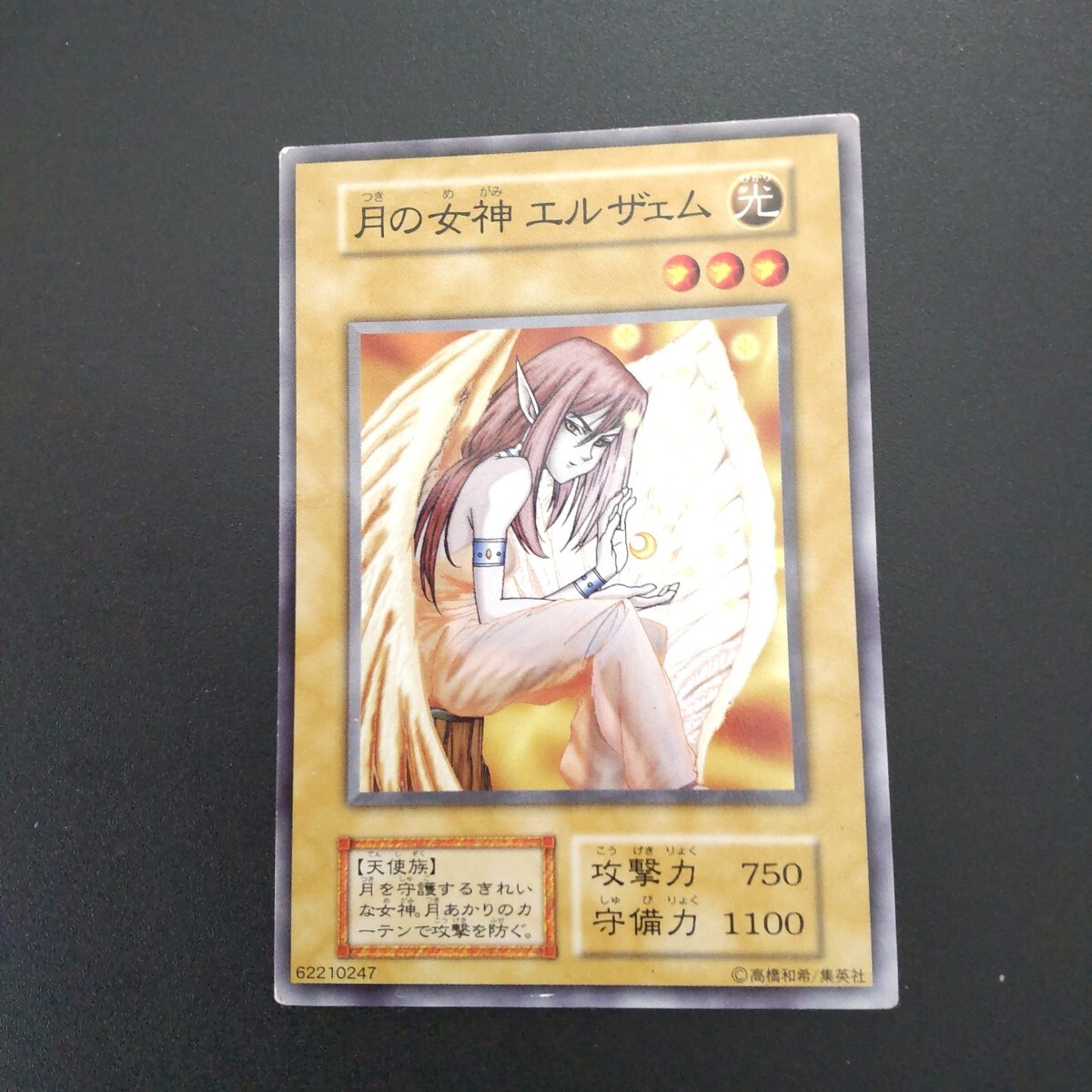 新品】遊戯王/オリカ/レプリカ/月の女神エルザェム/シクレアの落札情報