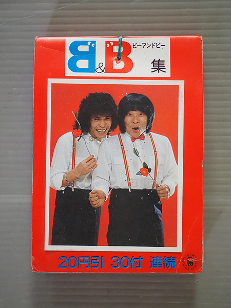 郁恵と真子 プロマイド デッドストック 2026年最新】Yahoo