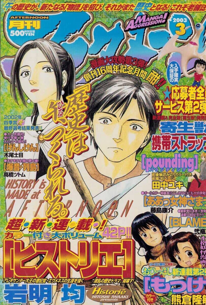 月刊アフタヌーン2008年1～12月号1年分、goodアフタヌーン創刊号13冊