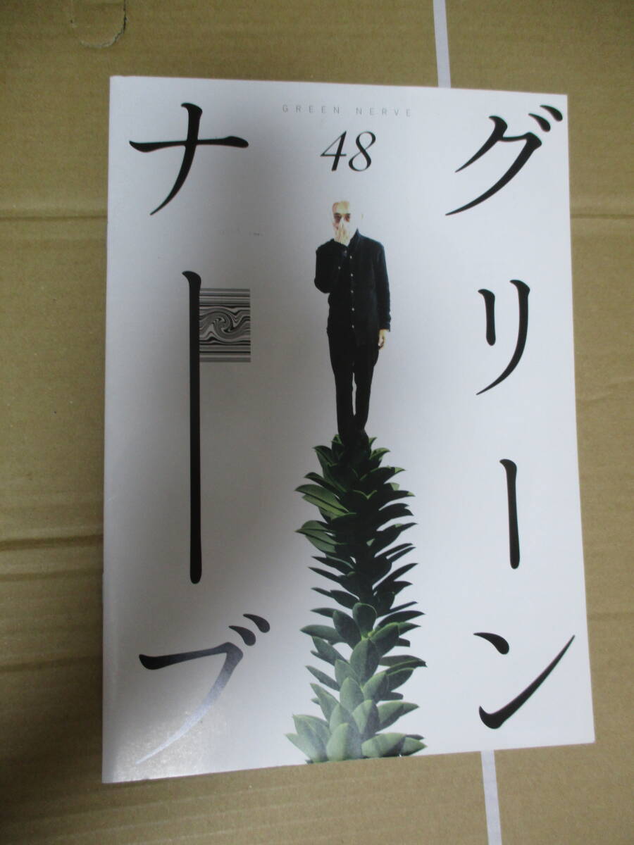 【超！激レア】平沢進・初期のFC会報[ヒラサワバイパス]16冊セット＋オマケ付 平沢進（P-MODEL)ファンクラブ会報誌（89年～96年） 平沢バイパス全19