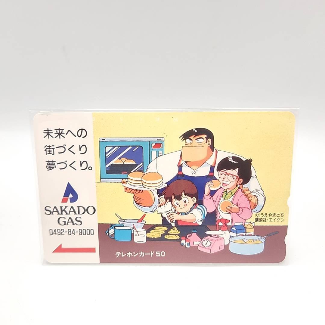 8cm CD シングル花岡幸代/HANDS アニメ「クッキング・パパ